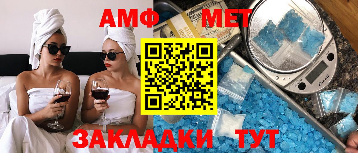 АМФ  Amphetamine 98%  АМФ  Будённовск  Вход с VPN 