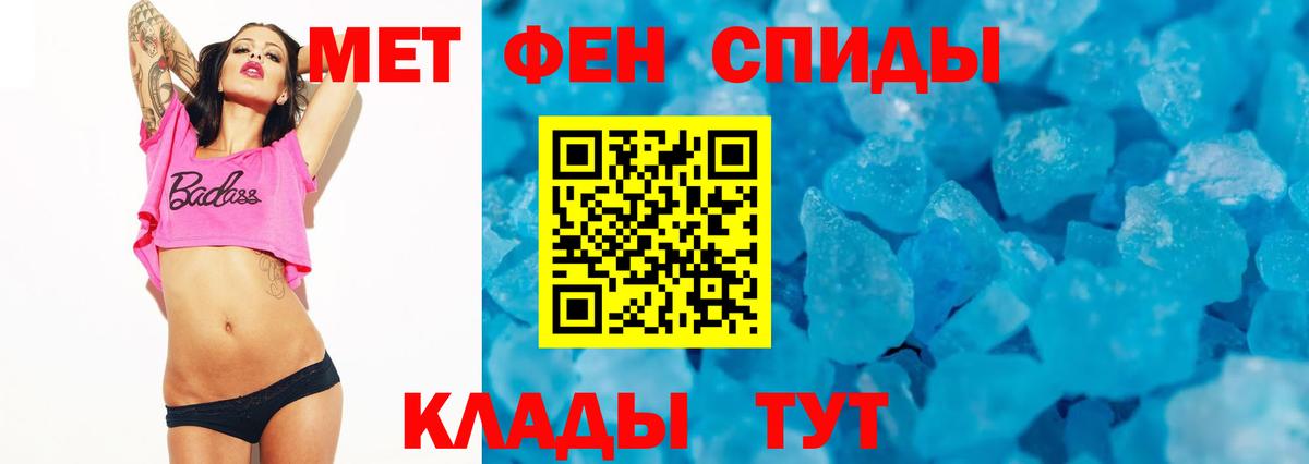 АМФЕТАМИН Premium Будённовск