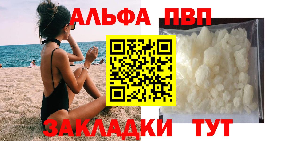 Будённовск  А ПВП Crystall  Вход с VPN  A PVP СК  A-PVP СК 