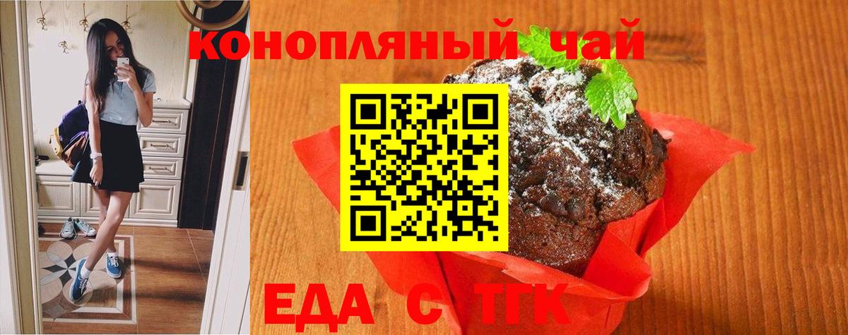 Canna-Cookies конопля Будённовск