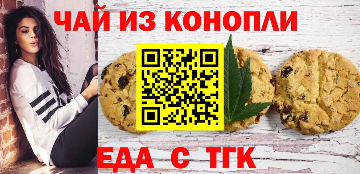 Canna-Cookies марихуана  Вход с VPN  Будённовск 