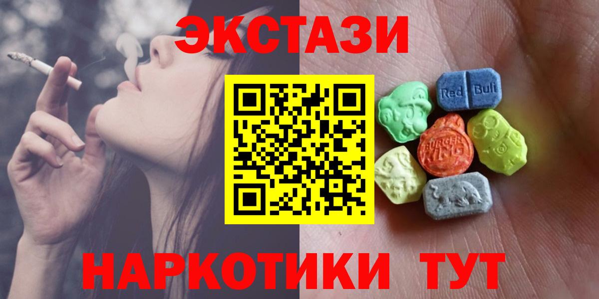 Экстази  Экстази таблы  Вход с VPN  Будённовск 