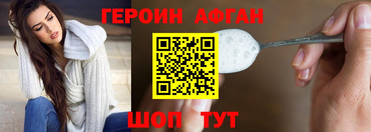 ГЕРОИН VHQ  Вход с VPN  Будённовск 