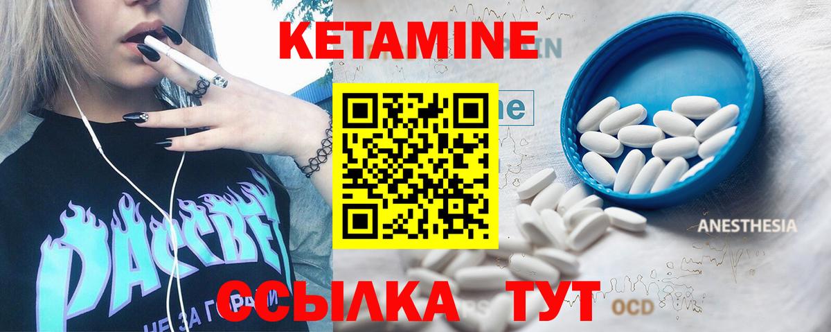 Кетамин VHQ  Вход с VPN  КЕТАМИН ketamine  Будённовск 