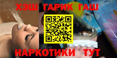 герыч Апшеронск