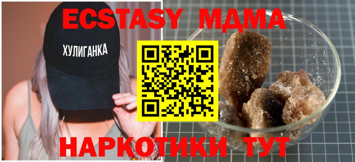 МДМА  МДМА Molly  Вход с VPN  МДМА кристаллы  Будённовск 