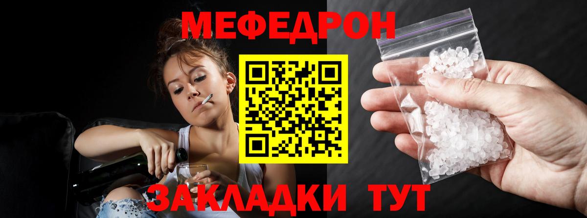 Будённовск  МЕФ VHQ  Вход с VPN  МЯУ-МЯУ  Меф мяу мяу 