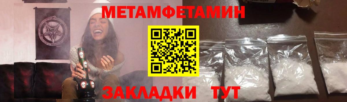 Метамфетамин пудра Будённовск