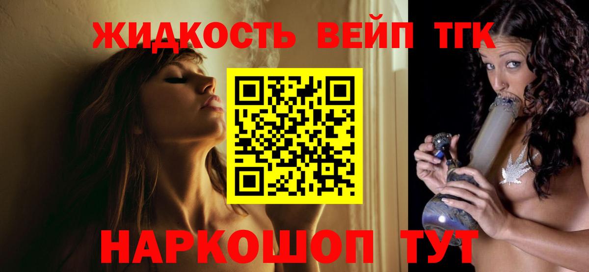 Будённовск  купить   Вход с VPN  ТГК вейп 