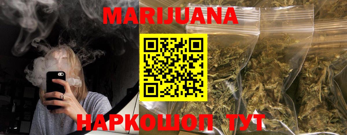 Будённовск  Канабис Amnesia  Каннабис VHQ  Вход с VPN  Марихуана OG Kush 